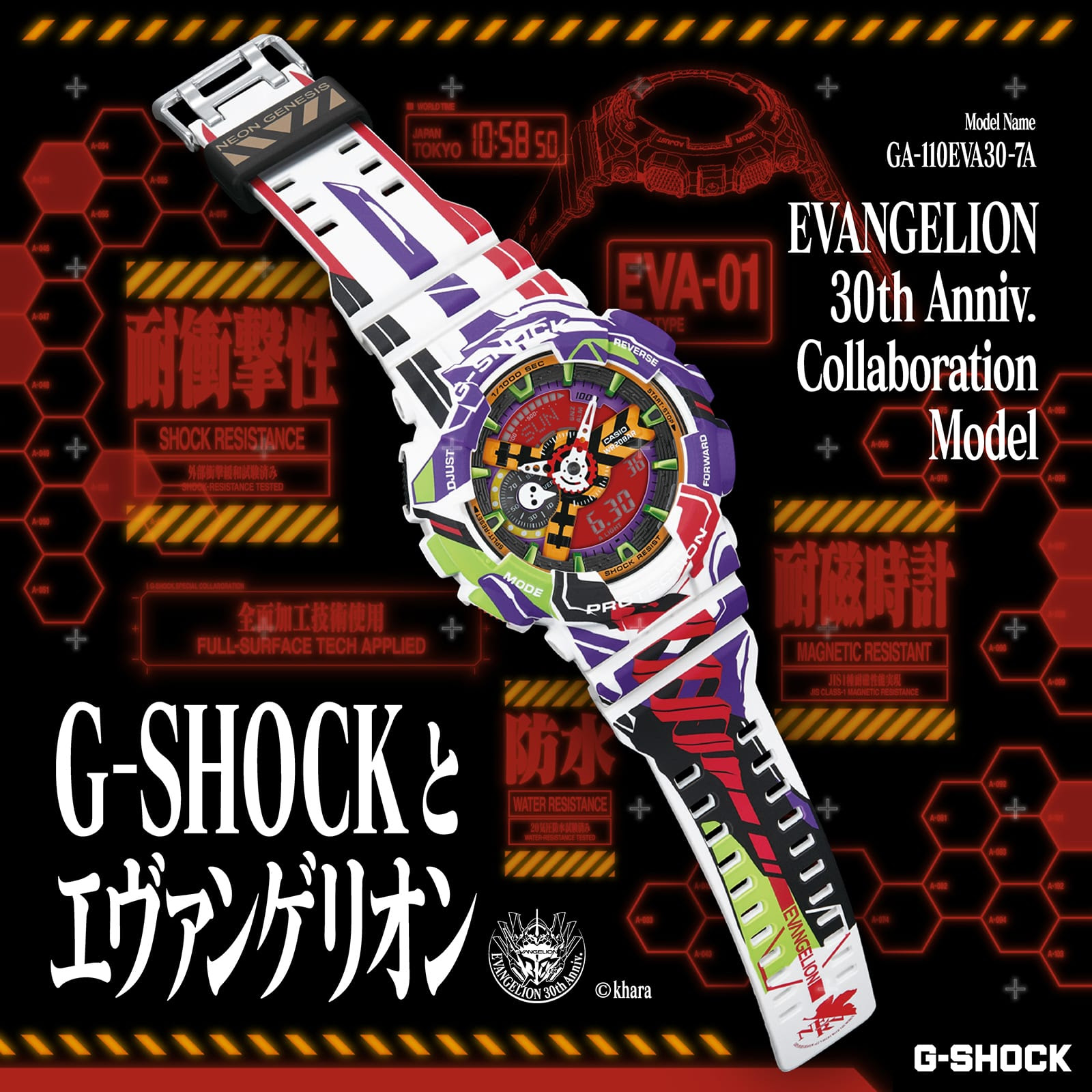 G-SHOCK lanza reloj exclusivo y limitado para celebrar los 30 años de Evangelion 